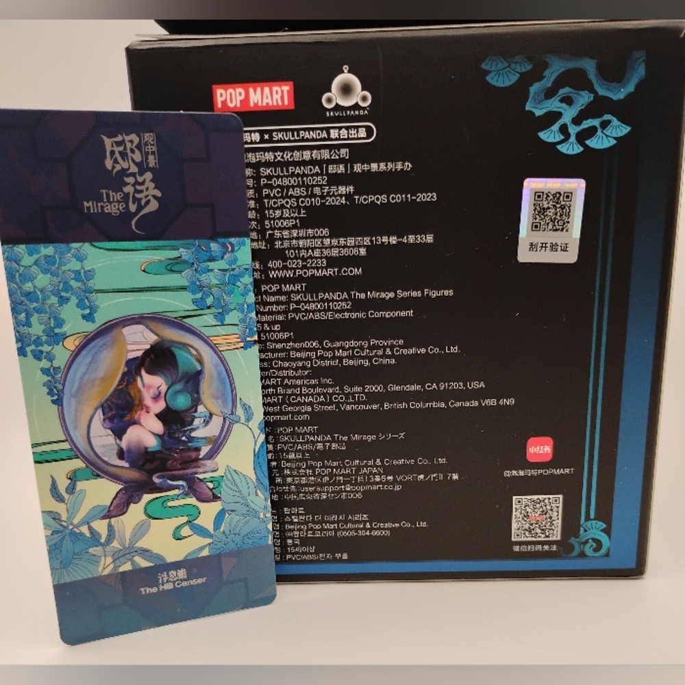 Skullpanda The Mirage Figurine Confirmed "The Censer" - Picture 10 of 16